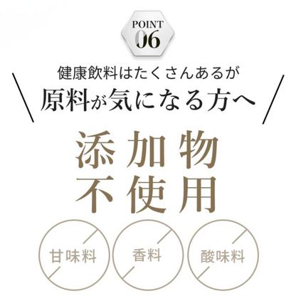 カラダシルク飲料 ZINZO