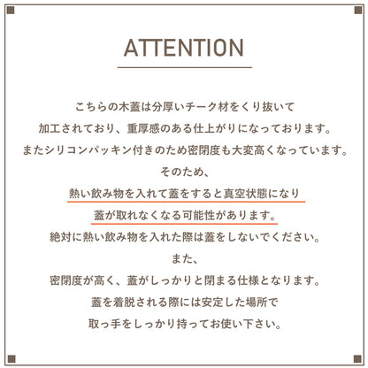padou ステンレス & ウッドマグ 400ml ウッドキャップ付き