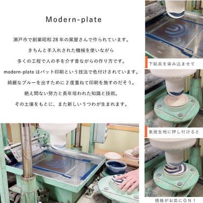 padou modern plate 13.5cm